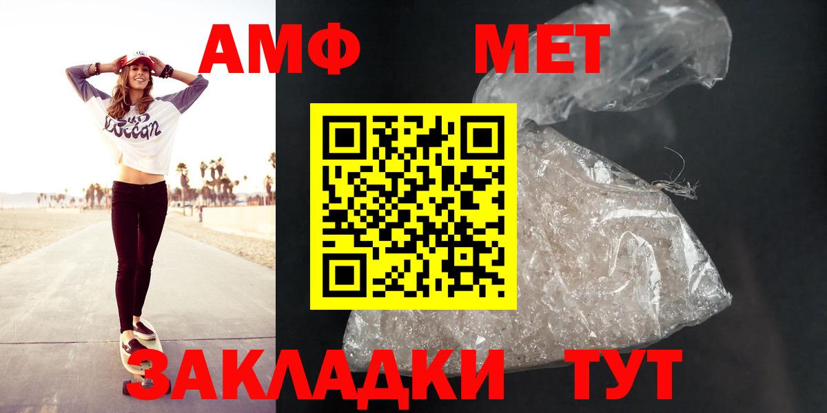 Амфетамин Premium  Вход с VPN  Amphetamine  Нижневартовск 