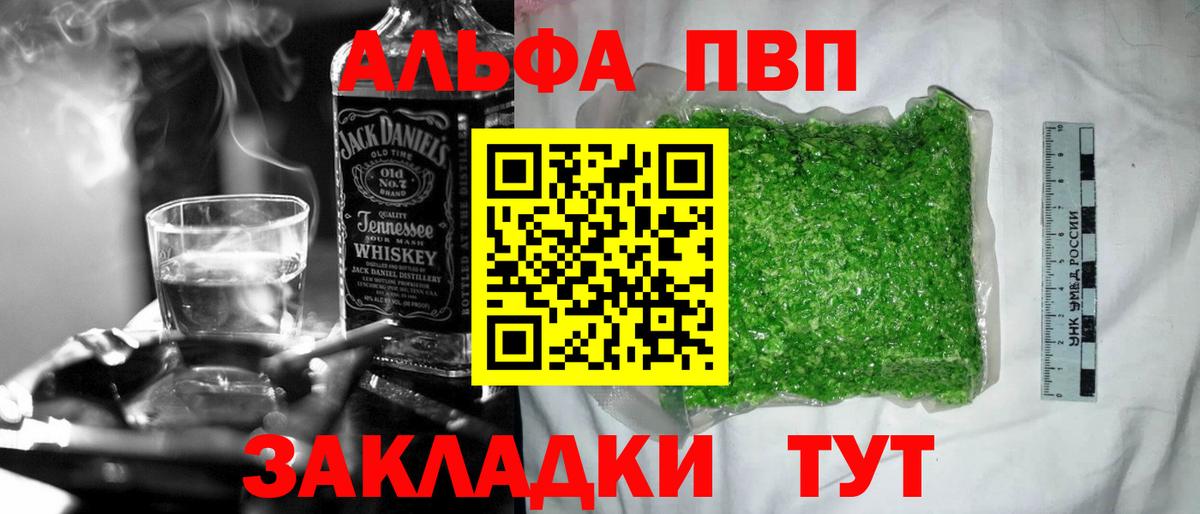 Alpha-PVP мука  А ПВП кристаллы  Вход с VPN  Alpha PVP  A PVP крисы CK  Нижневартовск 