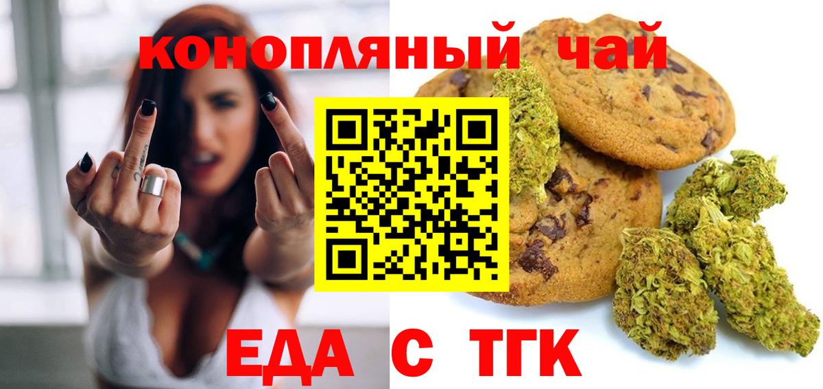 Нижневартовск  Cannafood марихуана  Вход с VPN 