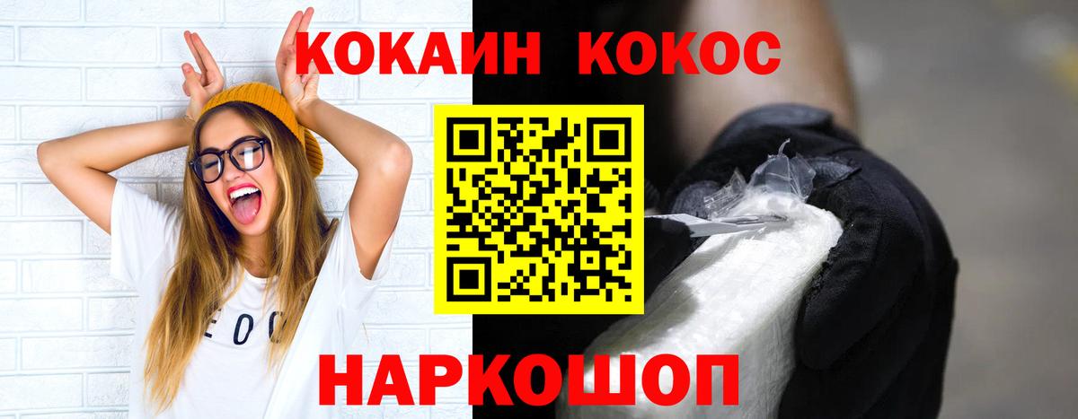 КОКАИН FishScale  COCAIN FishScale  Нижневартовск  Вход с VPN 