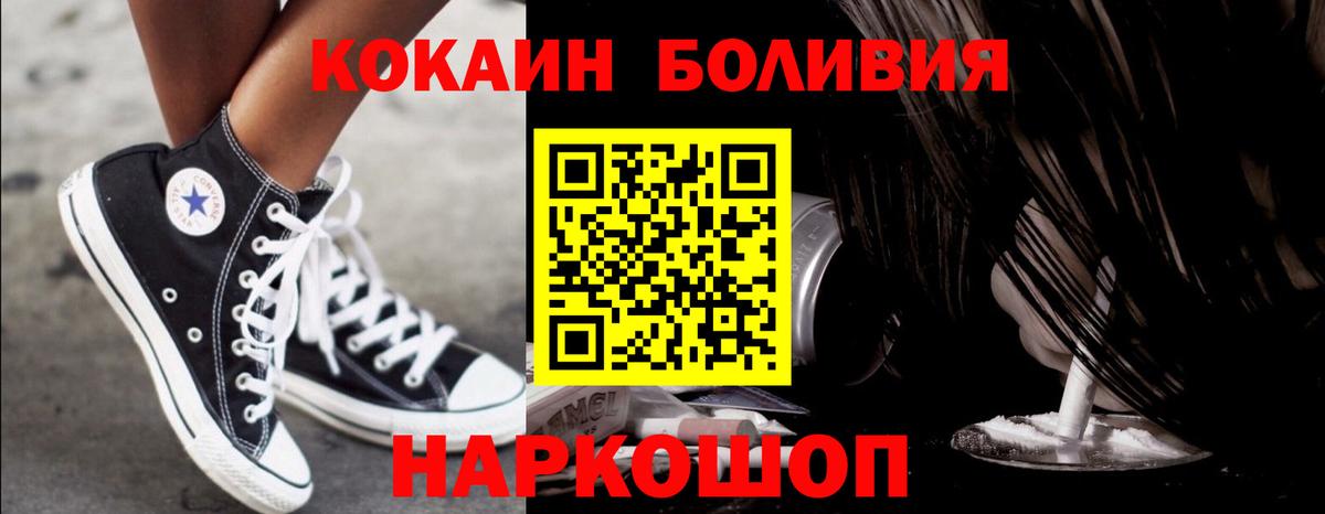 Cocaine Fish Scale Нижневартовск