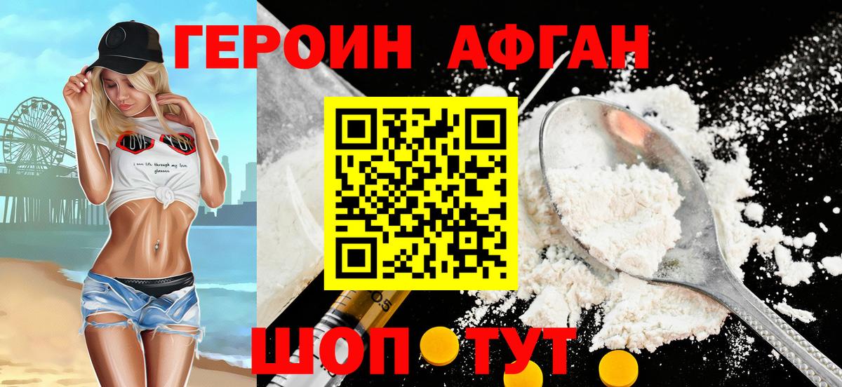 Нижневартовск  Героин белый  Героин  Вход с VPN 