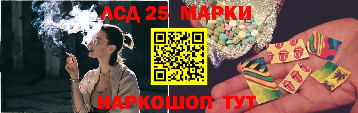 LSD-25 экстази кислота Нижневартовск