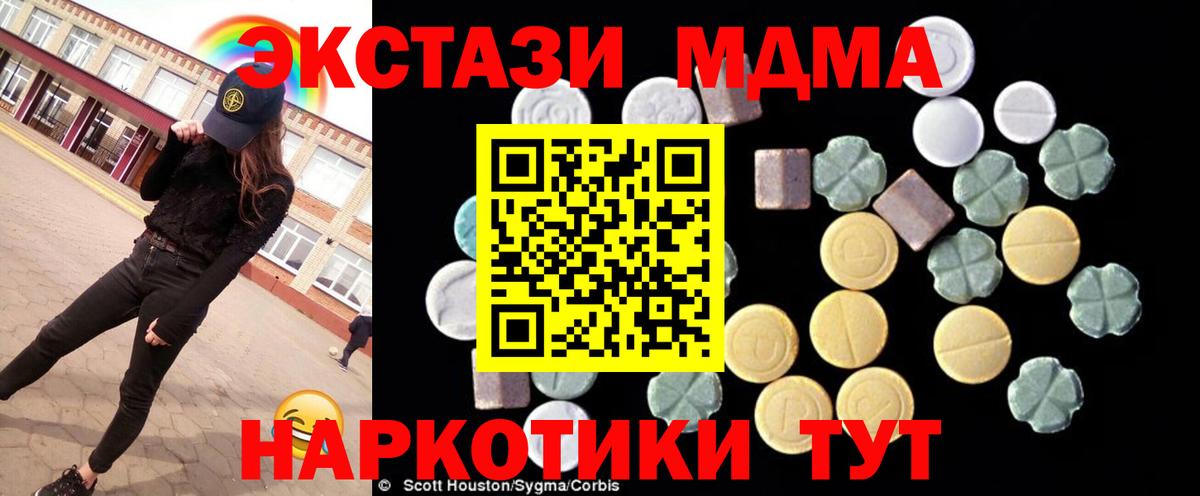 МДМА  МДМА VHQ  МДМА crystal  Вход с VPN  Нижневартовск 