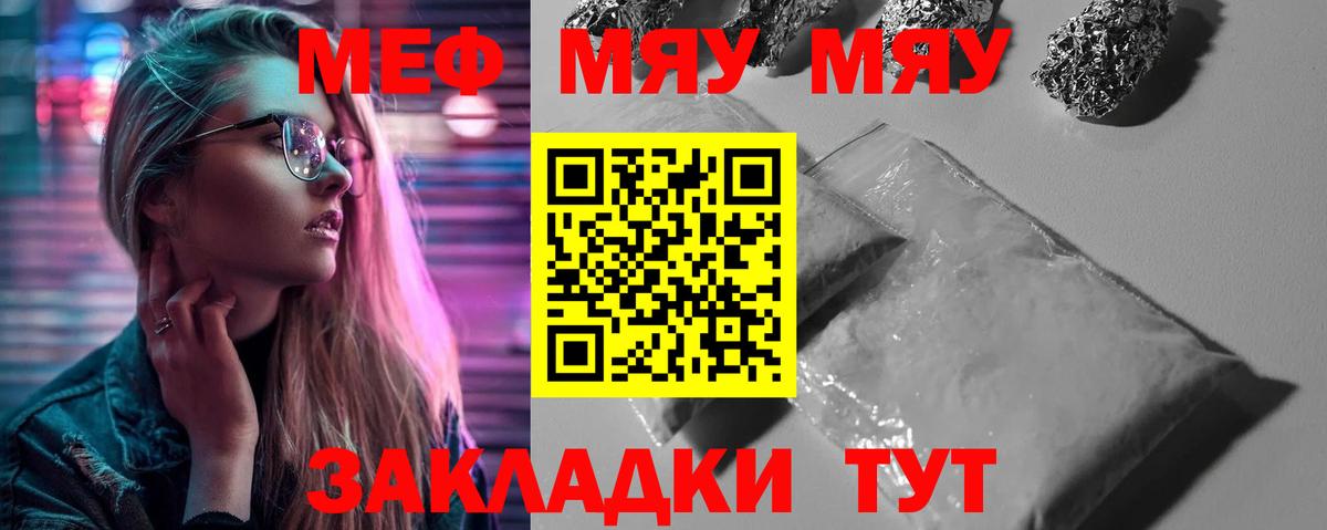 Меф Нижневартовск