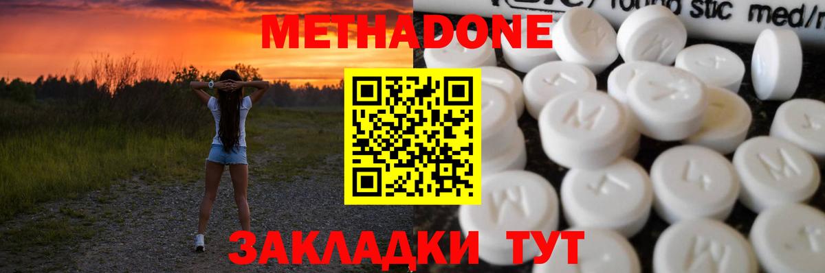 мориарти состав  МЕТАДОН VHQ  Вход с VPN  Нижневартовск 
