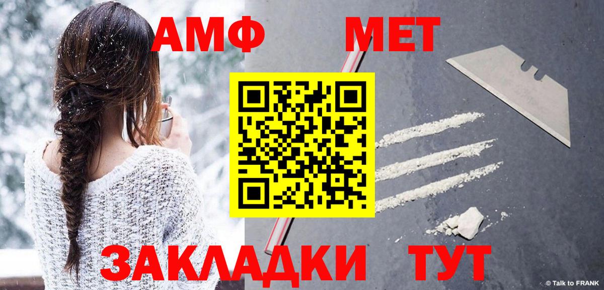 Нижневартовск  МЕТАМФЕТАМИН  Вход с VPN  Метамфетамин Methamphetamine 
