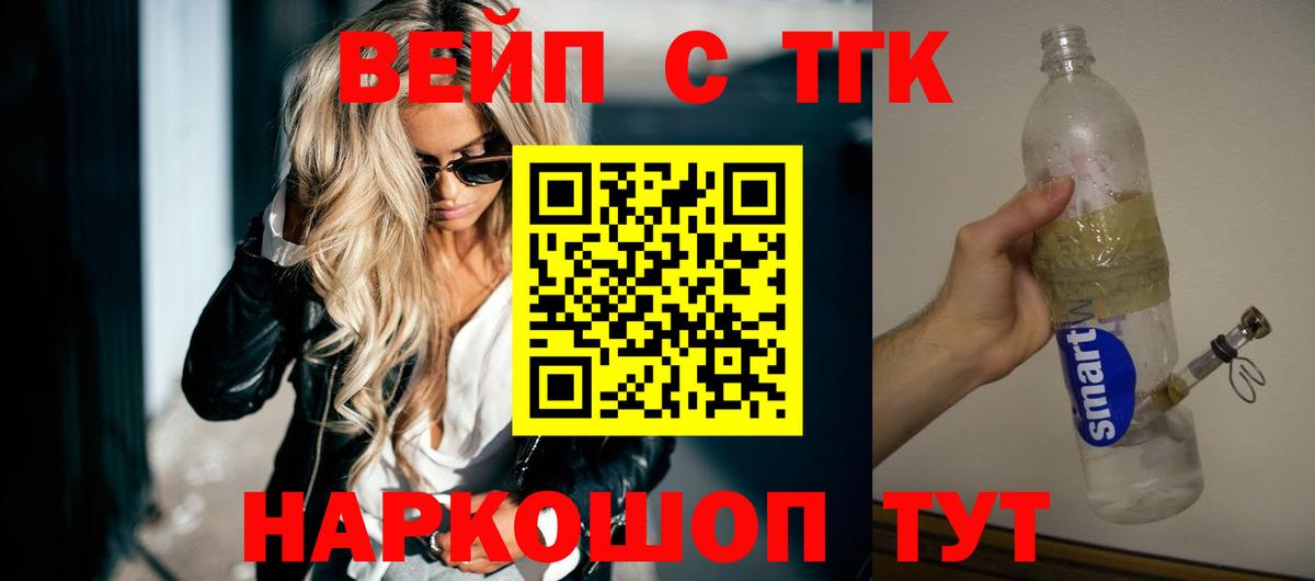 ТГК THC oil  Дистиллят ТГК вейп  Вход с VPN  Нижневартовск 