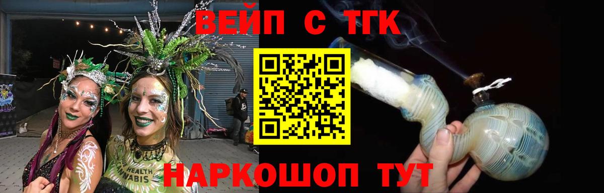 ТГК Wax Нижневартовск
