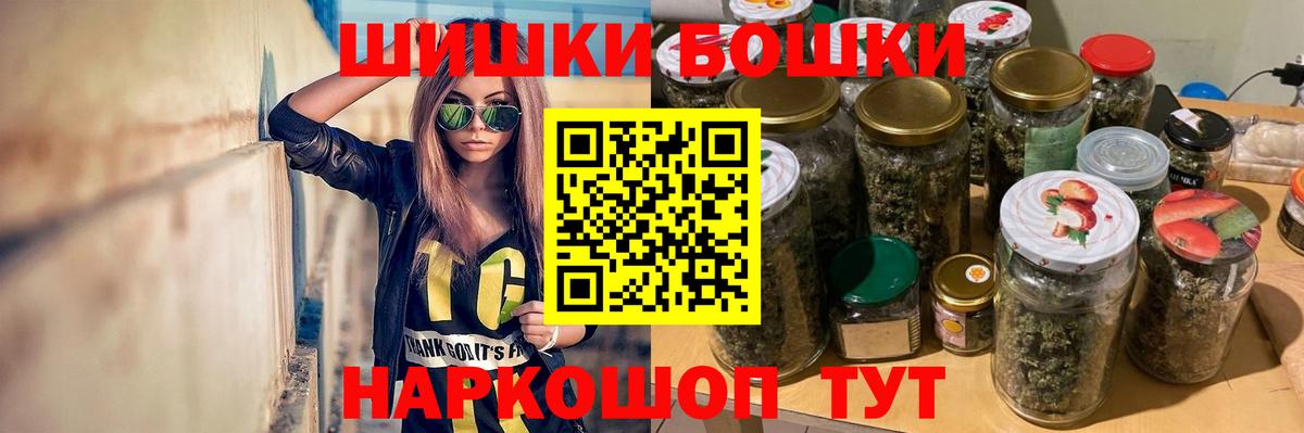 Бошки Шишки индика Нижневартовск